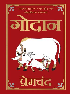 cover image of Godan (Deluxe Hardbound Edition)